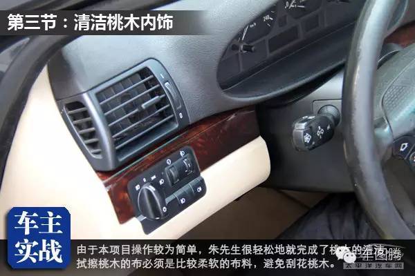 清理汽车内饰,汽车内饰双面胶怎么清理