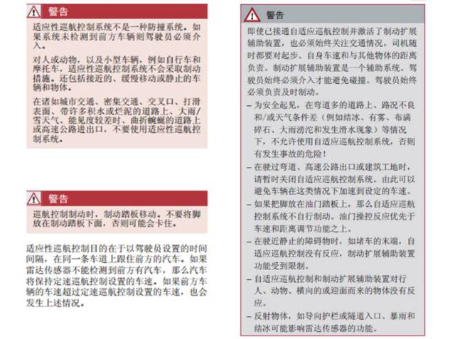 开车不用脚小心死翘翘！扒一扒ACC的那些“天生的缺陷”吧！