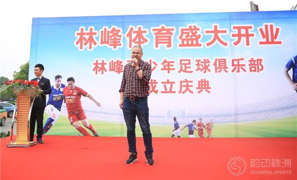 巅峰体育训练营,林峰体育