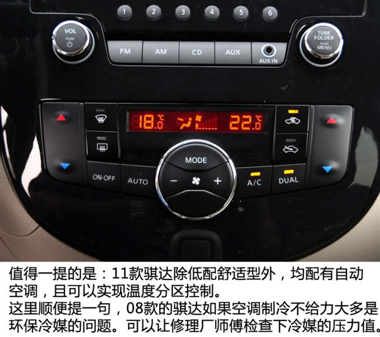 二手骐达怎么选,二手日产骐达车如何挑选