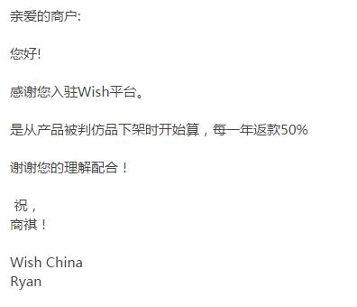 wish怎么处理仿品,wish出了仿品怎么处理