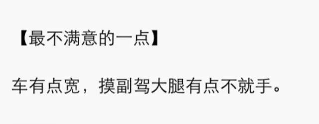 观致5感觉起步太重了,观致5乘坐空间