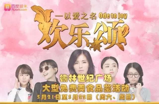 闹大了！明天榆林世纪广场能免费试吃……