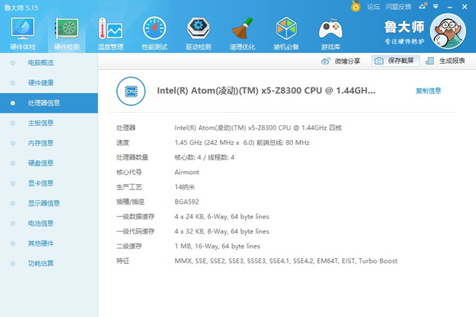 驰为hibook双系统,驰为hibookpro评测