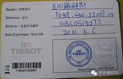 天梭手表空卡能保修吗,手表保卡有问题