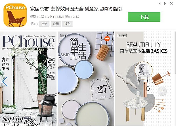 最实用装修设计软件,2019装修设计软件app排行