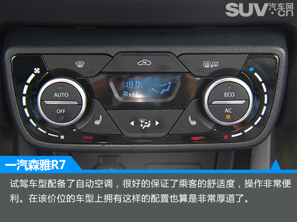 一汽森雅r7越野通过性测试,汽车之家森雅r7