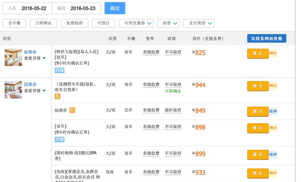 去三亚一定要住的豪华酒店,三亚万豪亚龙湾套餐