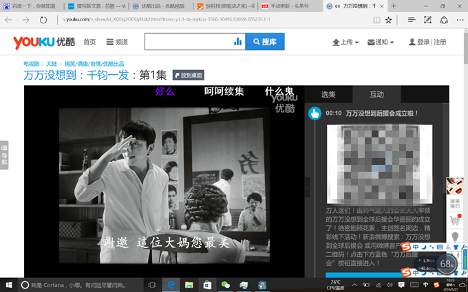 驰为hibook双系统,驰为hibookpro评测