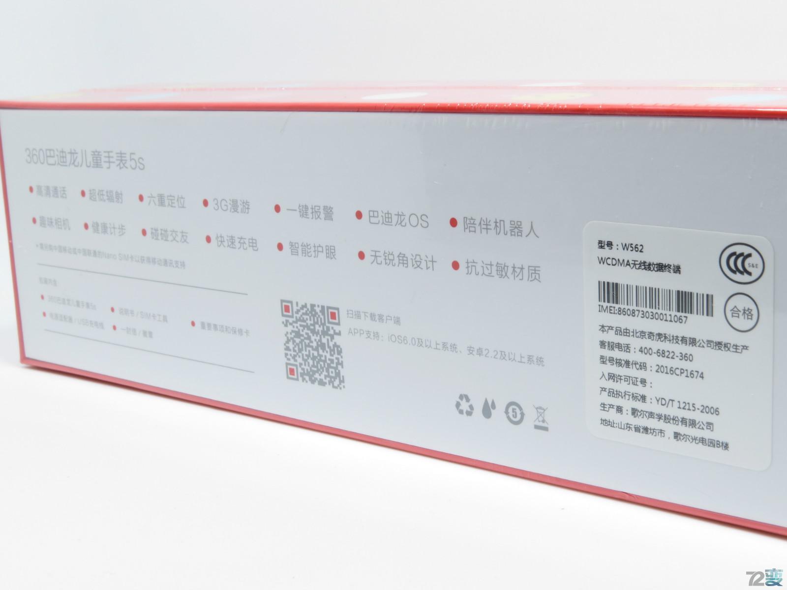 商业利益or不忘初心,360儿童卫士5s评测有感