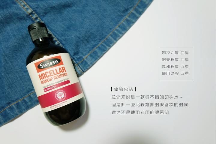 澳洲小黄瓜卸妆液,Swisse小黄瓜卸妆水