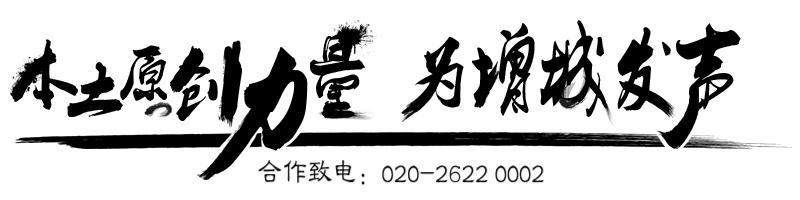 增城那些事儿首个粉丝福利节！专属吃货的疯狂派对日！