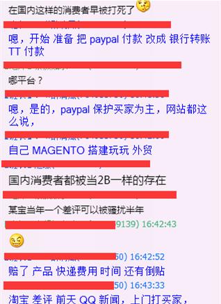 想靠拒付、退款、欺诈订单来致富？岛国人民然并卵