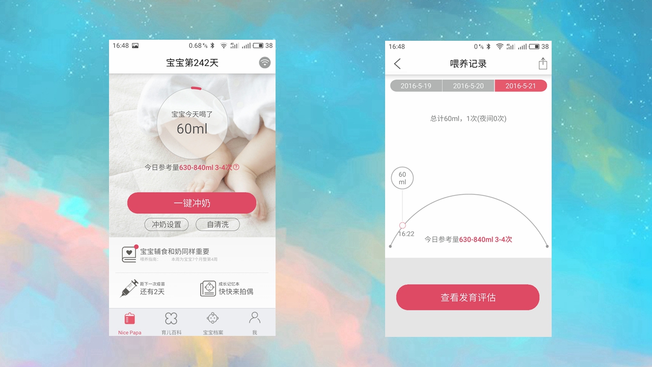 新妈妈冲奶粉的正确方法,新手爸妈正确冲奶