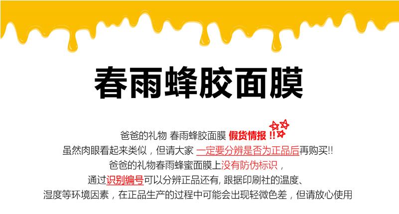 春雨新款面膜真假鉴别,韩国春雨蜂蜜面膜鉴别真伪
