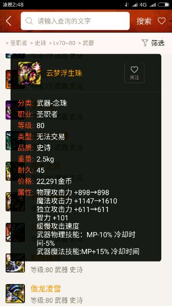 dnf十大跨界武器排名,dnf综合性职业推荐