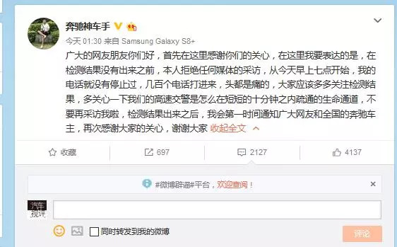 时速120狂奔近千里车主,奔驰车120公里狂飙高速