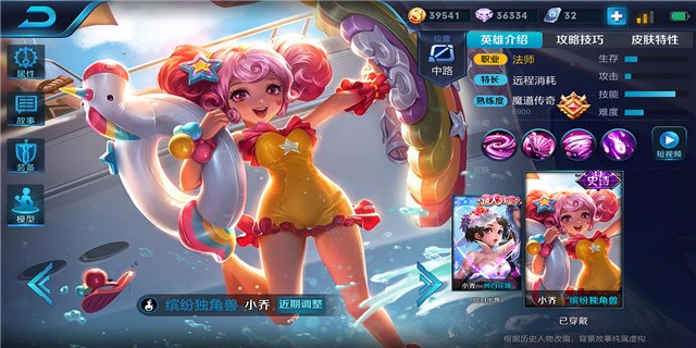 小乔打法新手入门篇,希望和奇迹是存在的意义