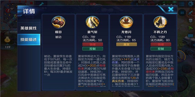 夏侯惇独眼是男人魅力还是浪漫,独眼男人的浪漫夏侯惇