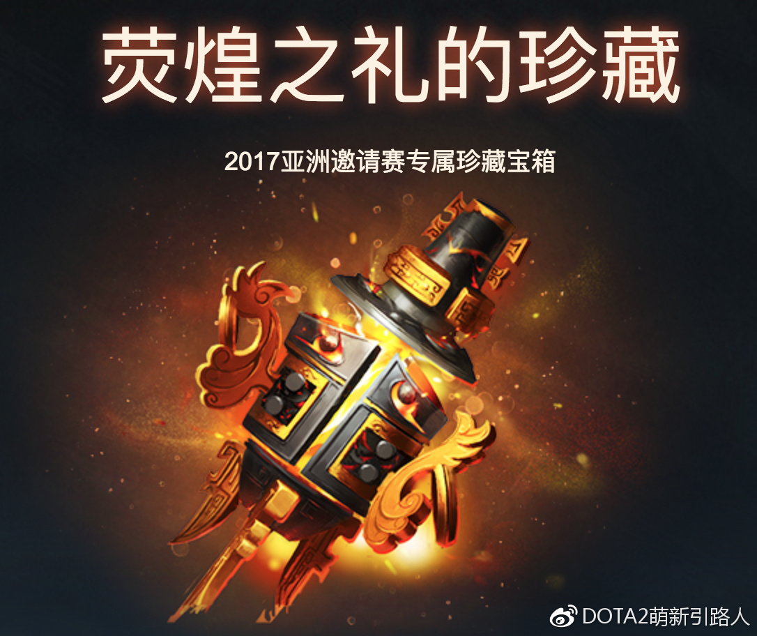 dac2018,dac亚洲邀请赛2018