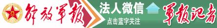 关注｜火箭军的洞库生活：这里的阳光比金子还珍贵