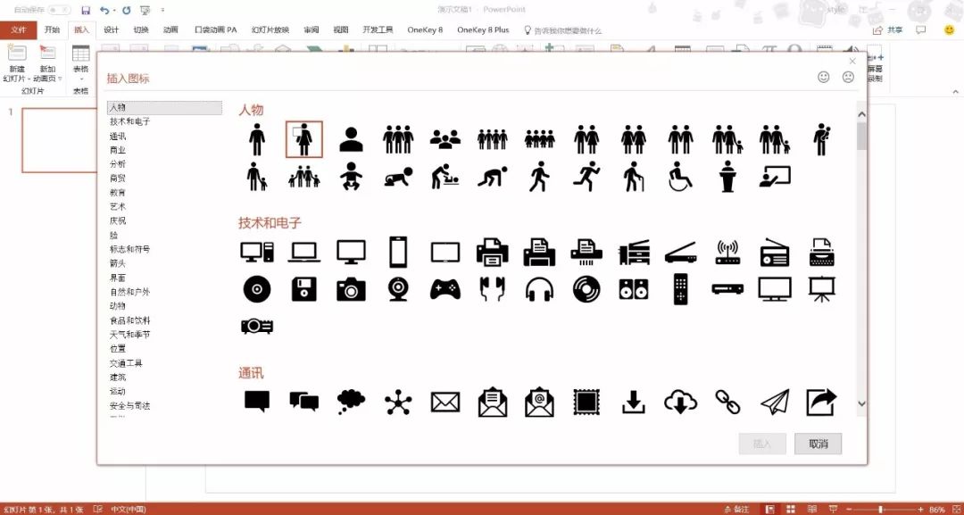 为什么我死都不会用WPS？