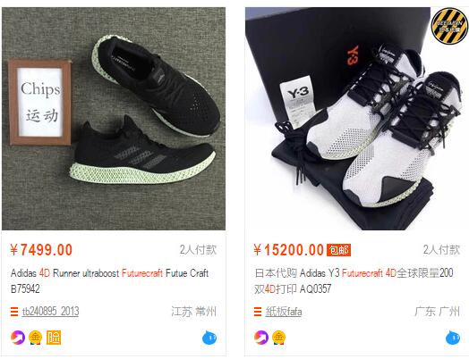 阿迪达斯3d打印鞋耐久高吗,阿迪达斯3d打印鞋