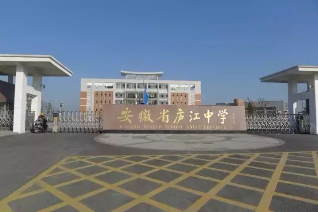 安徽芜湖高中,芜湖最牛中学