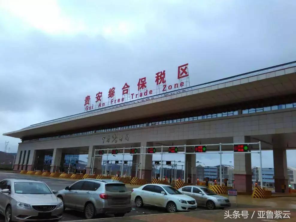 贵州省十大工业园区,贵州产业示范园区