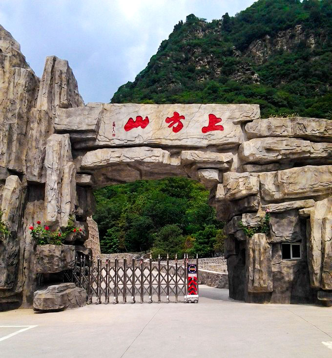 上方山森林动物世界游记,上方山动物园游记四年级