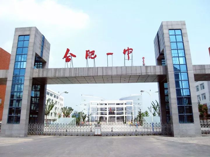 安徽芜湖高中,芜湖最牛中学