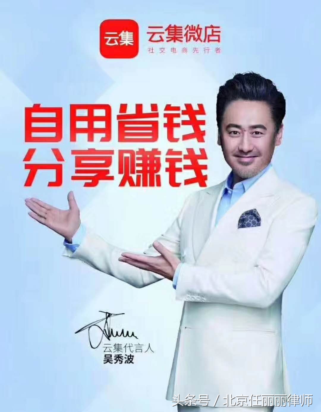 云集微店,可以人人兼职的手机超市!不知道,你就out了