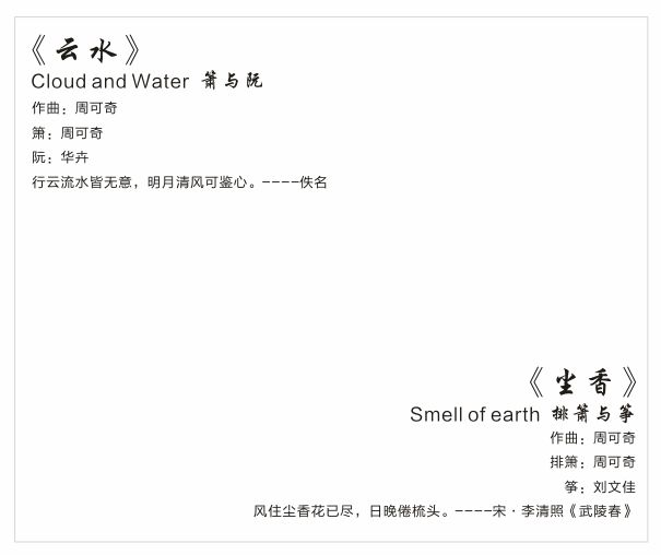 周可奇箫谱,周可奇洞箫高级研修