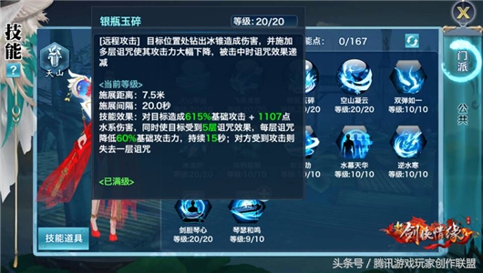 剑侠手游唐门PK长歌,新剑侠情缘手游pk