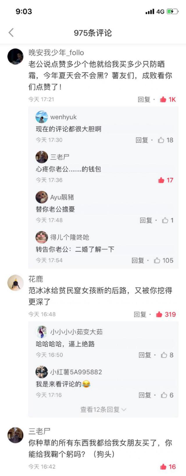 范爷林允种的草都断货了?一秒教你分辨女明星种草是广告还是自用