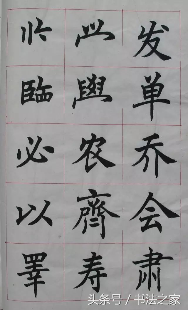 书法楷书入门教程大全,楷书书法欣赏基本功扎实值得学习