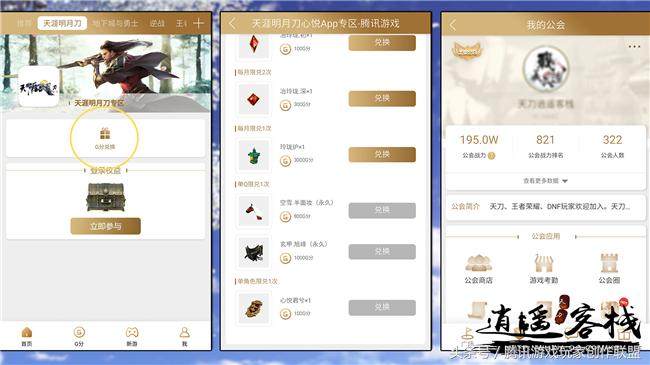 心悦专区升级新版奖励兑换指南