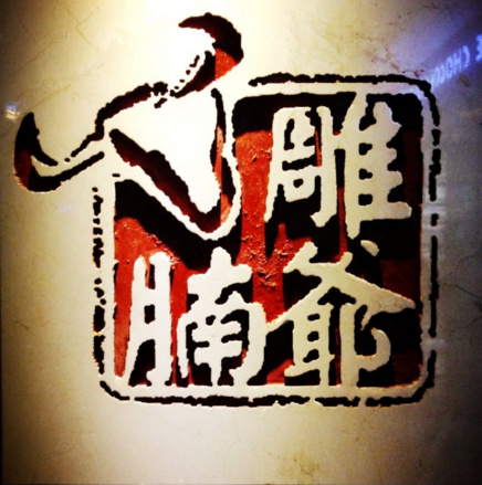 ＣＯＯ出走，奇迹不再？生意下滑？雕爷牛腩要怎样往下走