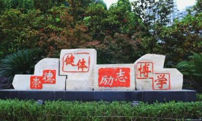 达一中宣传片梦想从这里起航,达一中官方网站微信公众号