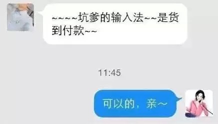 输入法打错字的瞬间有多尴尬,输入法聊天打错字的搞笑经历