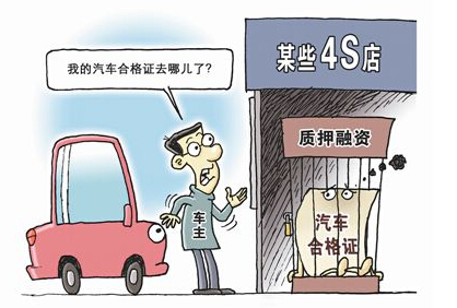 车辆合格证被盗了怎么办,车辆合格证丢失在哪里查得到