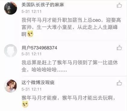 猴年马月真的来了吗,猴年马月怎么来的呢