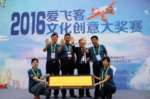 爱飞客发展有限公司,爱飞客通航公司