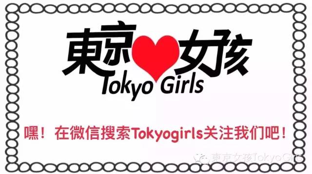 不用去日本也能有女生BEAMS的又一选择来了！