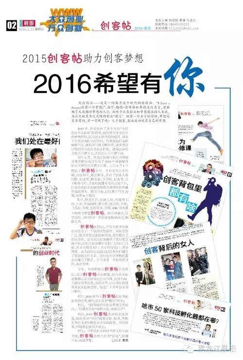 创客贴日报,创客贴一图读懂