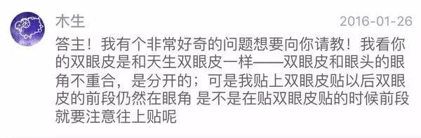 内双如何自然地变成双眼皮?