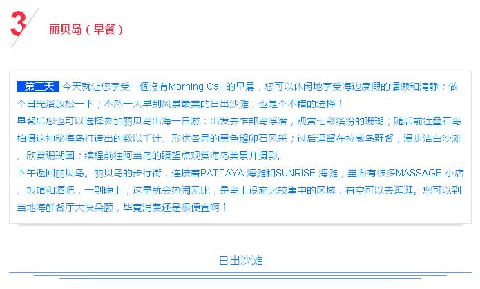 泰国的马尔代夫丽贝岛,泰国马尔代夫的海岛