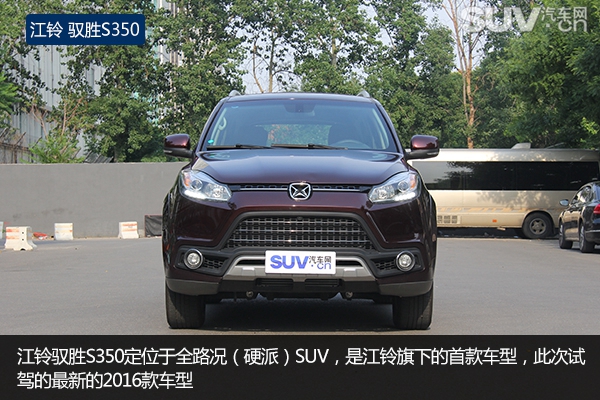 动力十足汽车测评,新款江铃驭胜s350试驾视频
