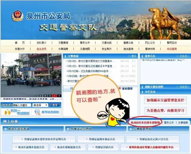 泉州人买电动车、挂牌、处理超标车……看这里就够了！