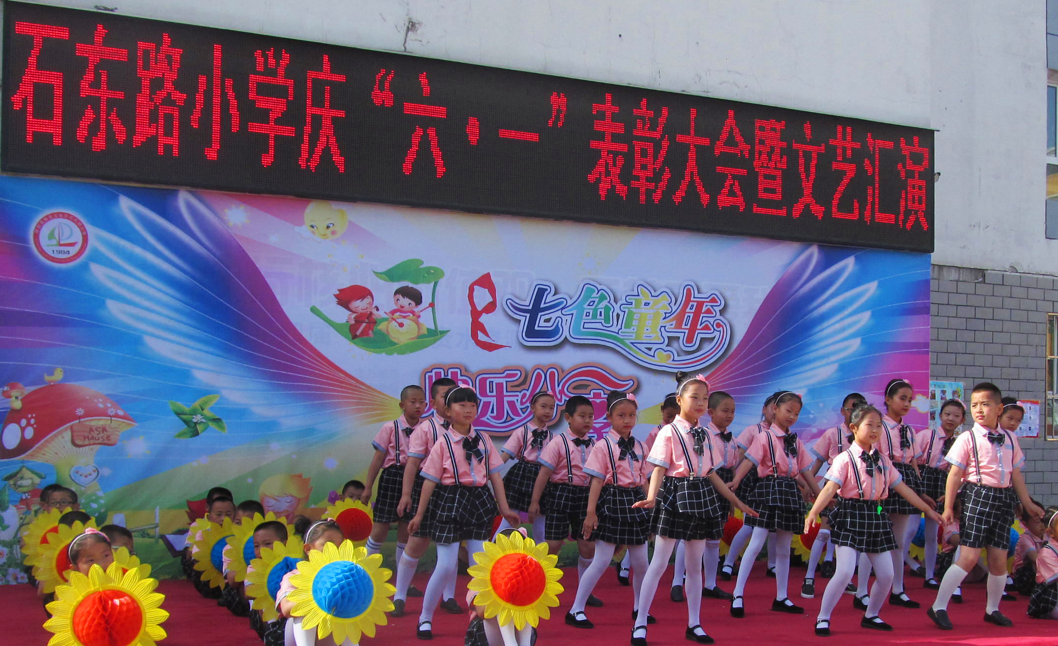 童心飞扬快乐成长玉泉区多种形式庆“六一”